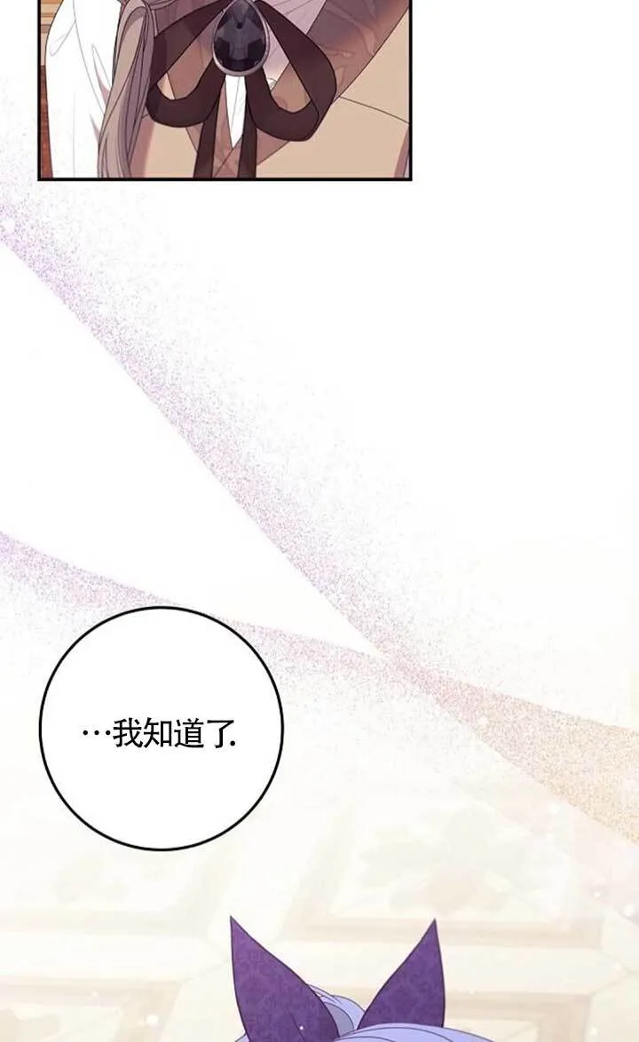 第25话 第66页