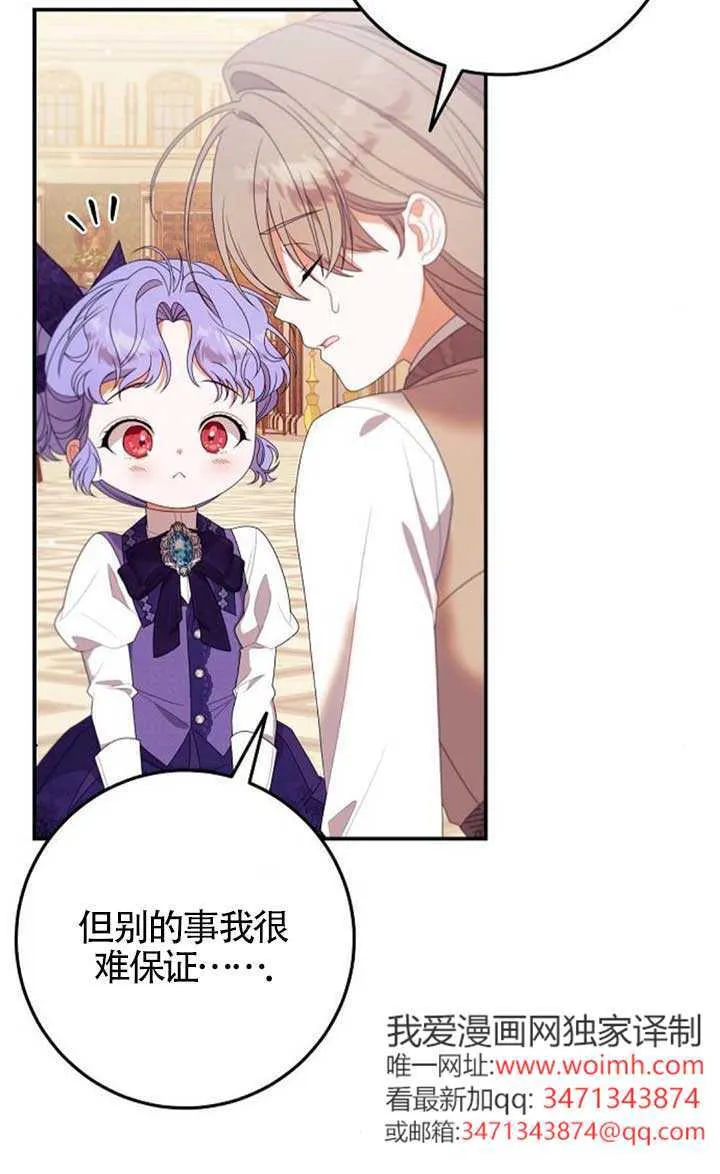 第25话 第68页