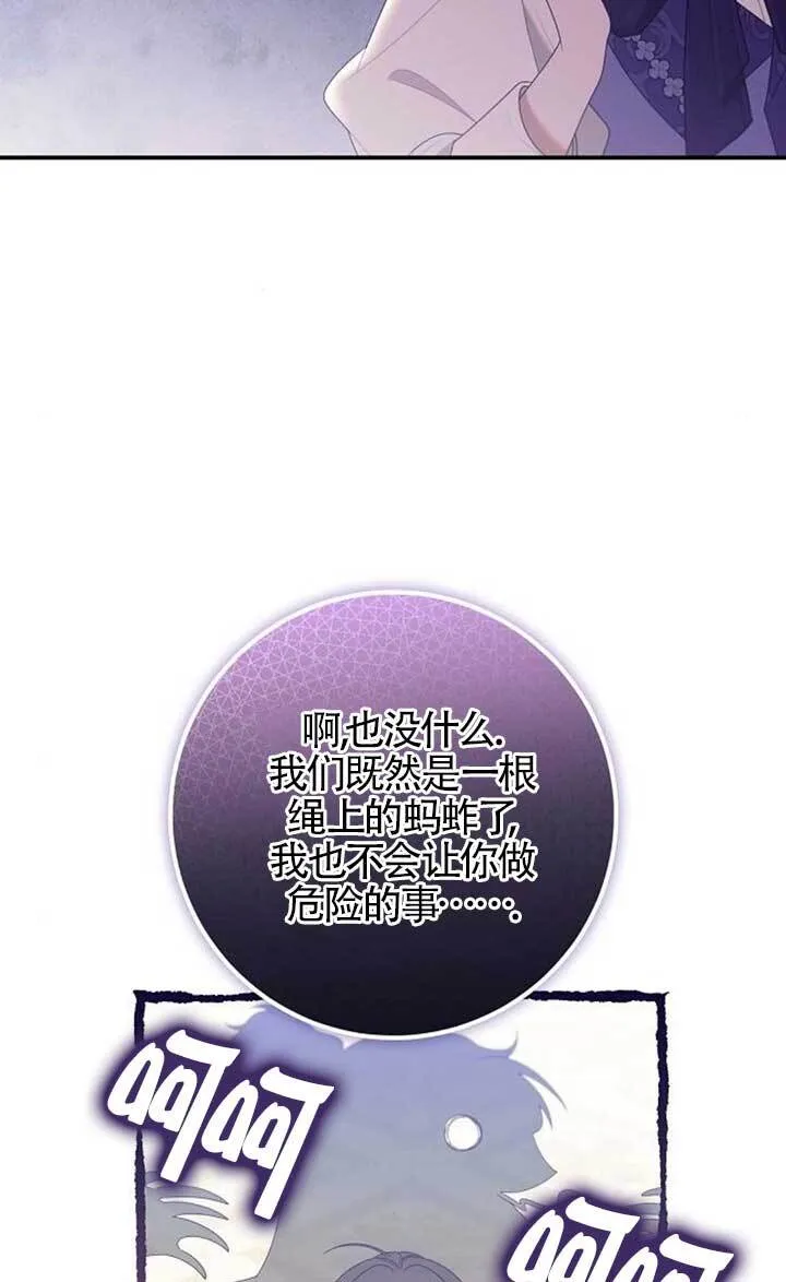 第25话 第73页