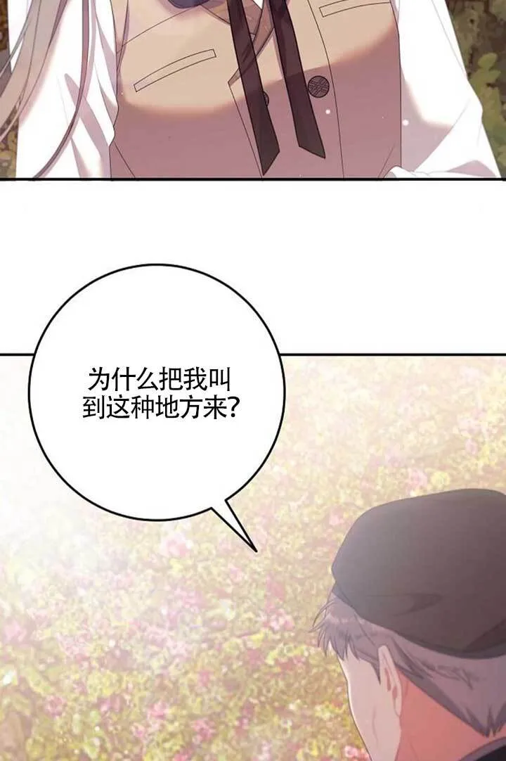 第25话 第79页