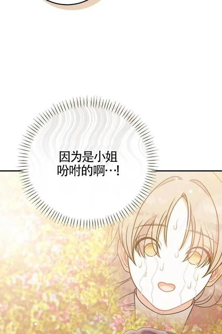 第25话 第83页