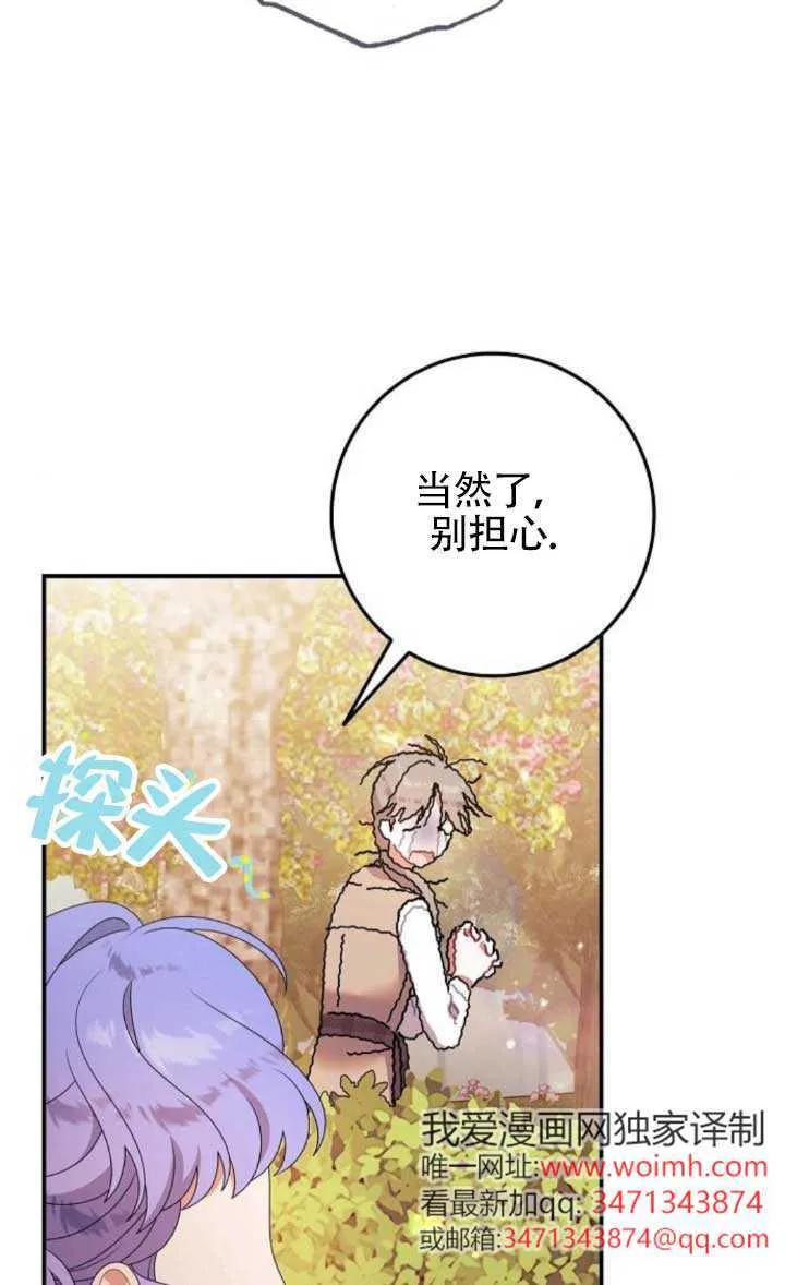 第26话 第2页