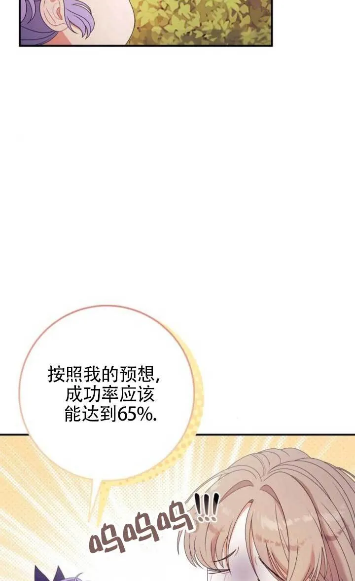 第26话 第3页