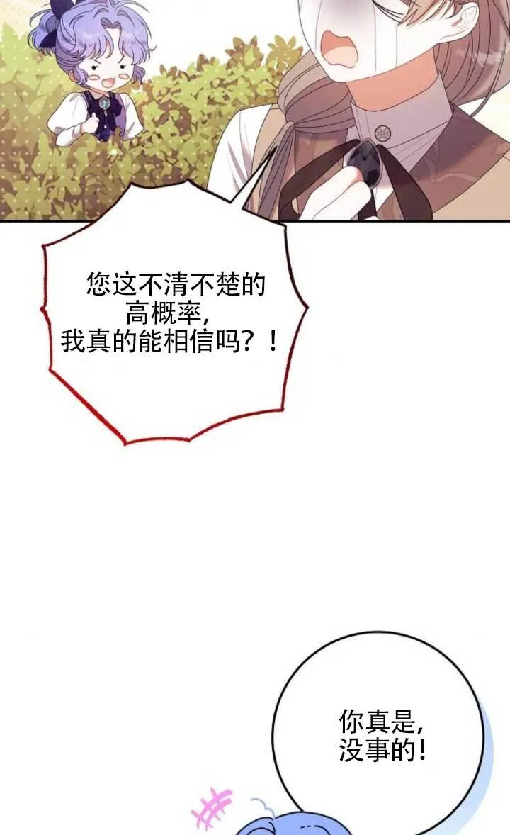 第26话 第4页