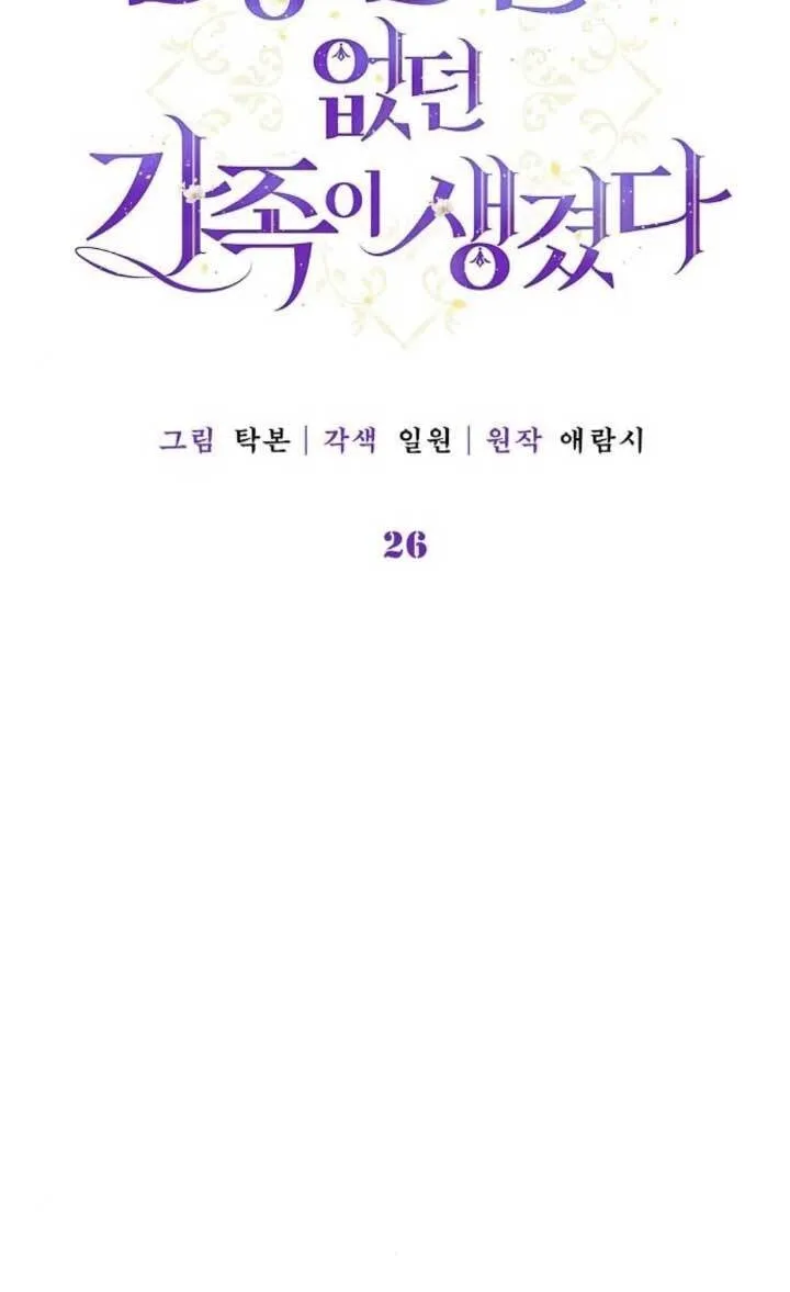 第26话 第7页