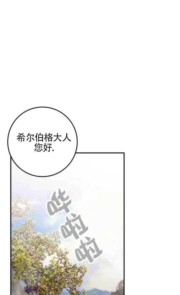 第26话 第8页