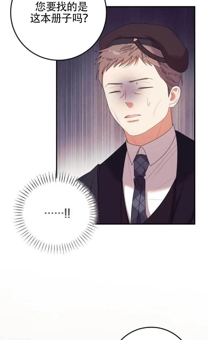 第26话 第12页
