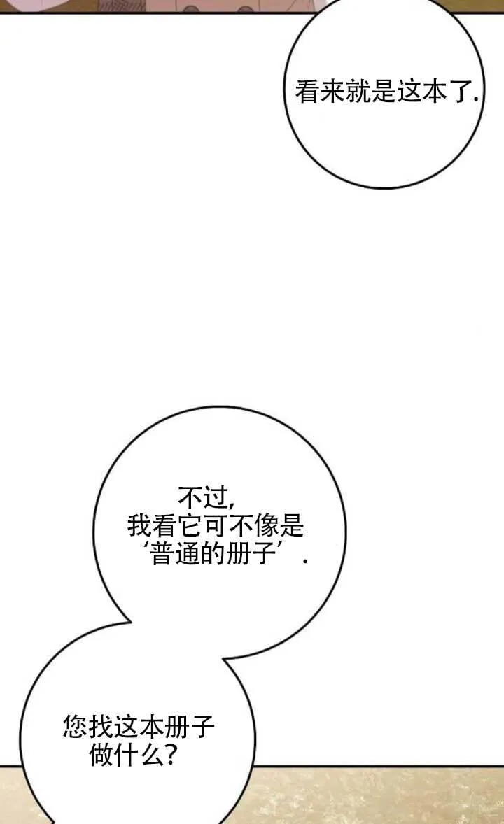 第26话 第14页