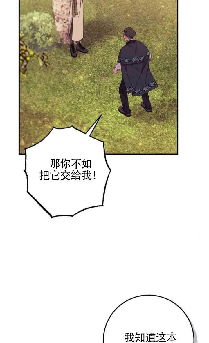 第26话 第18页
