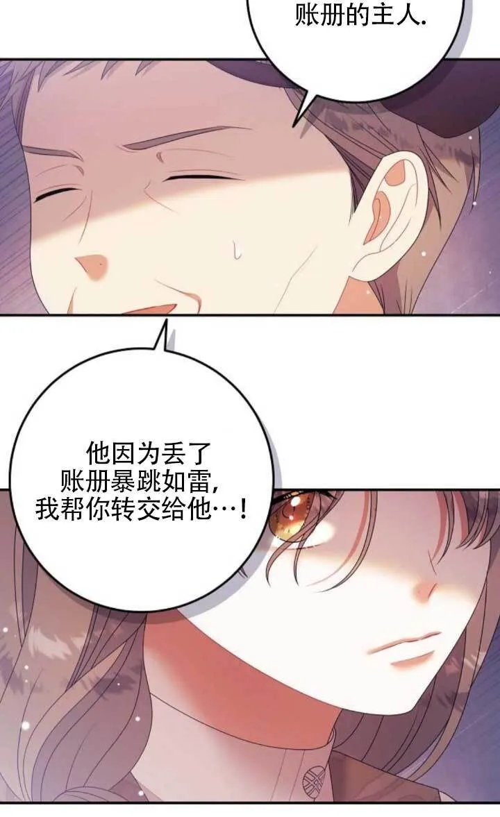 第26话 第19页