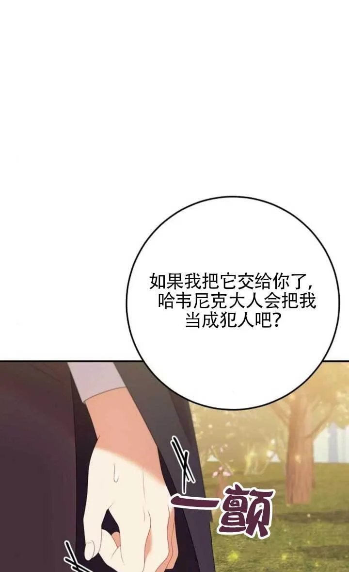 第26话 第20页