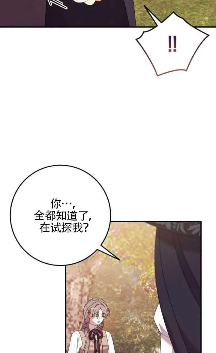 第26话 第21页