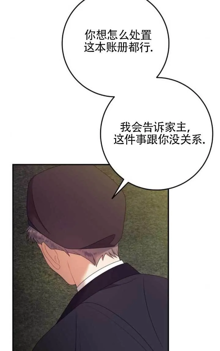 第26话 第27页