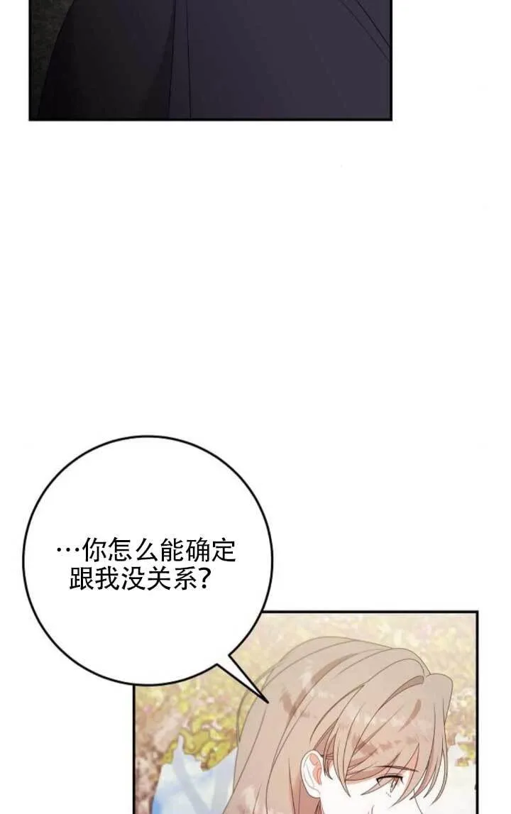 第26话 第28页