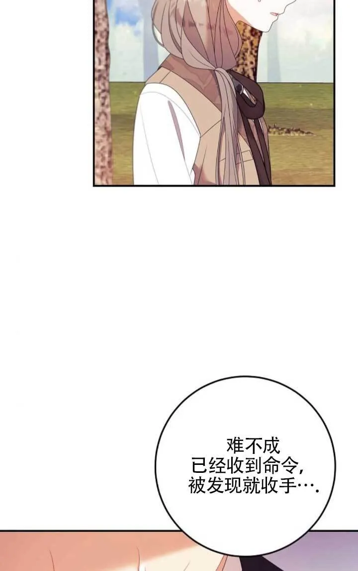 第26话 第29页