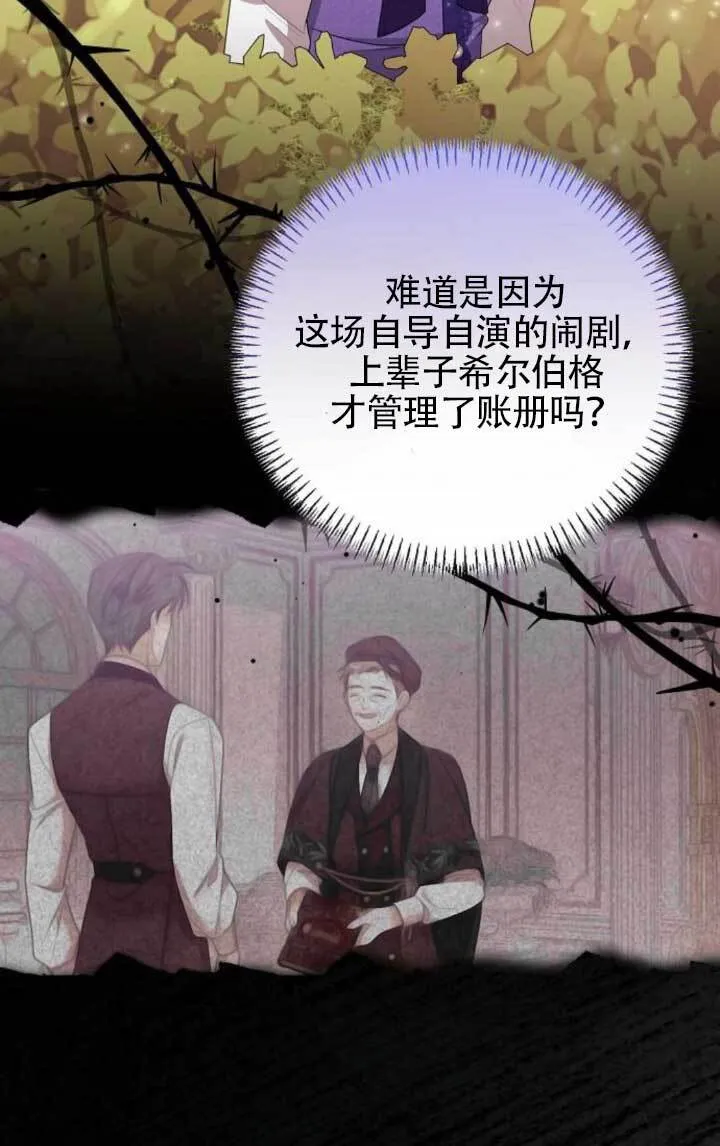 第26话 第34页