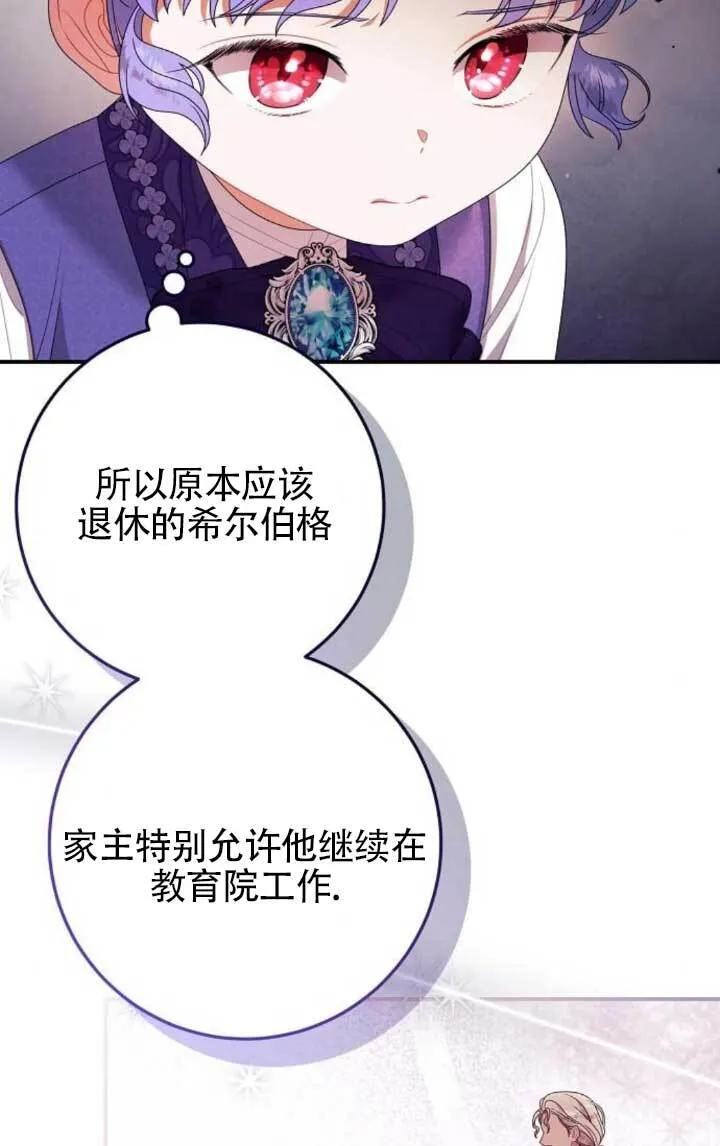 第26话 第42页