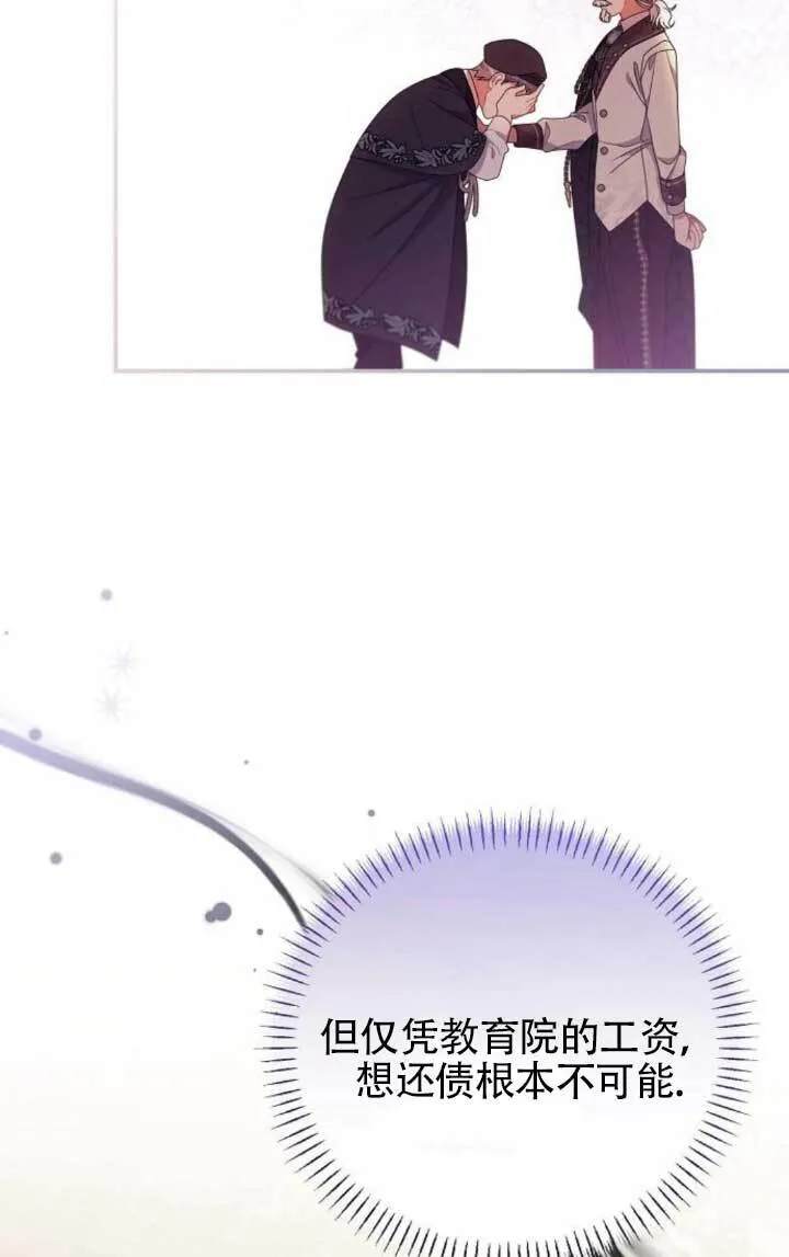 第26话 第43页