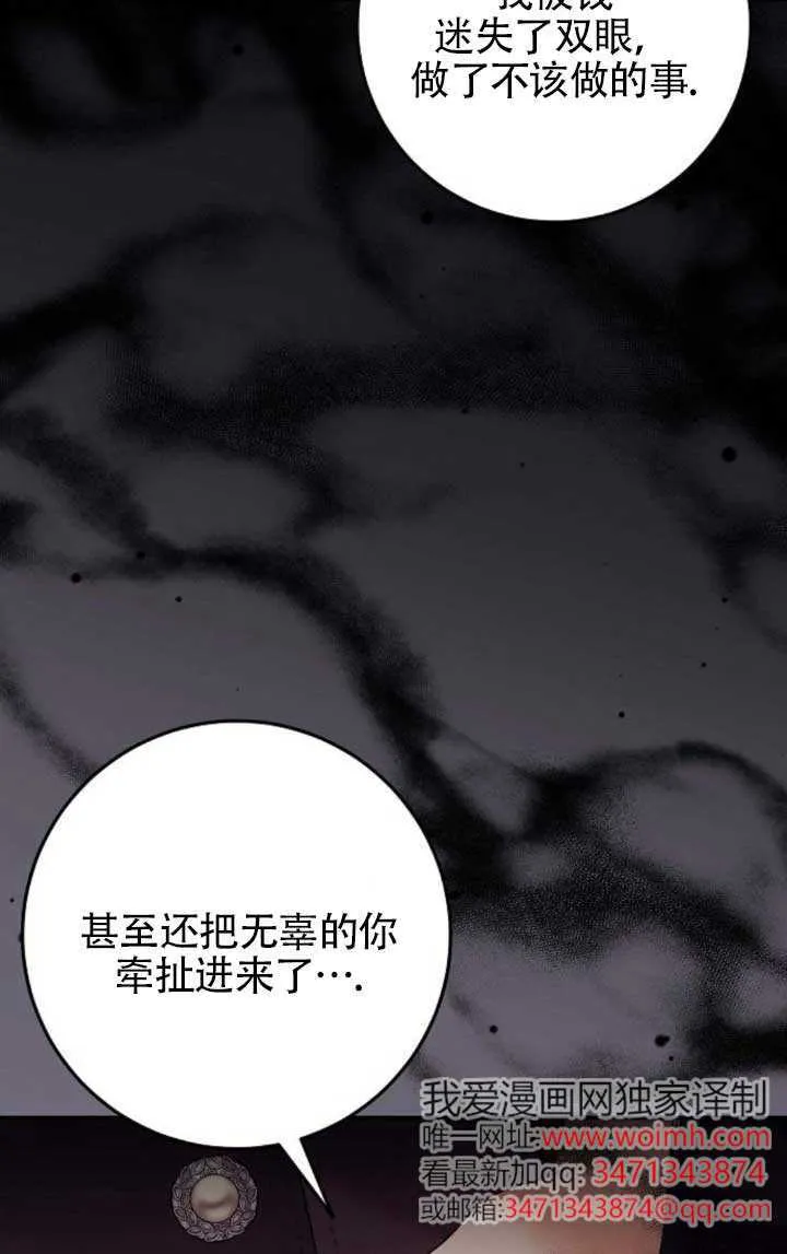 第26话 第45页