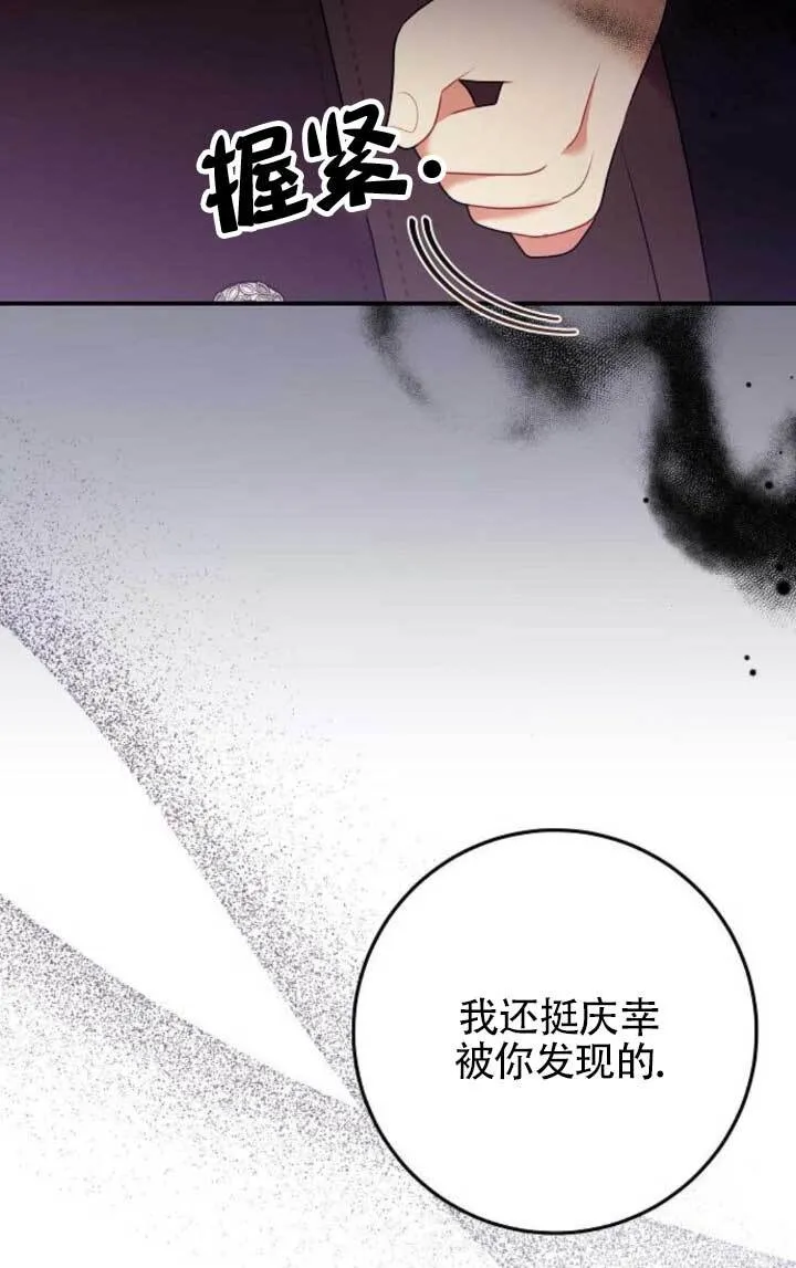第26话 第46页