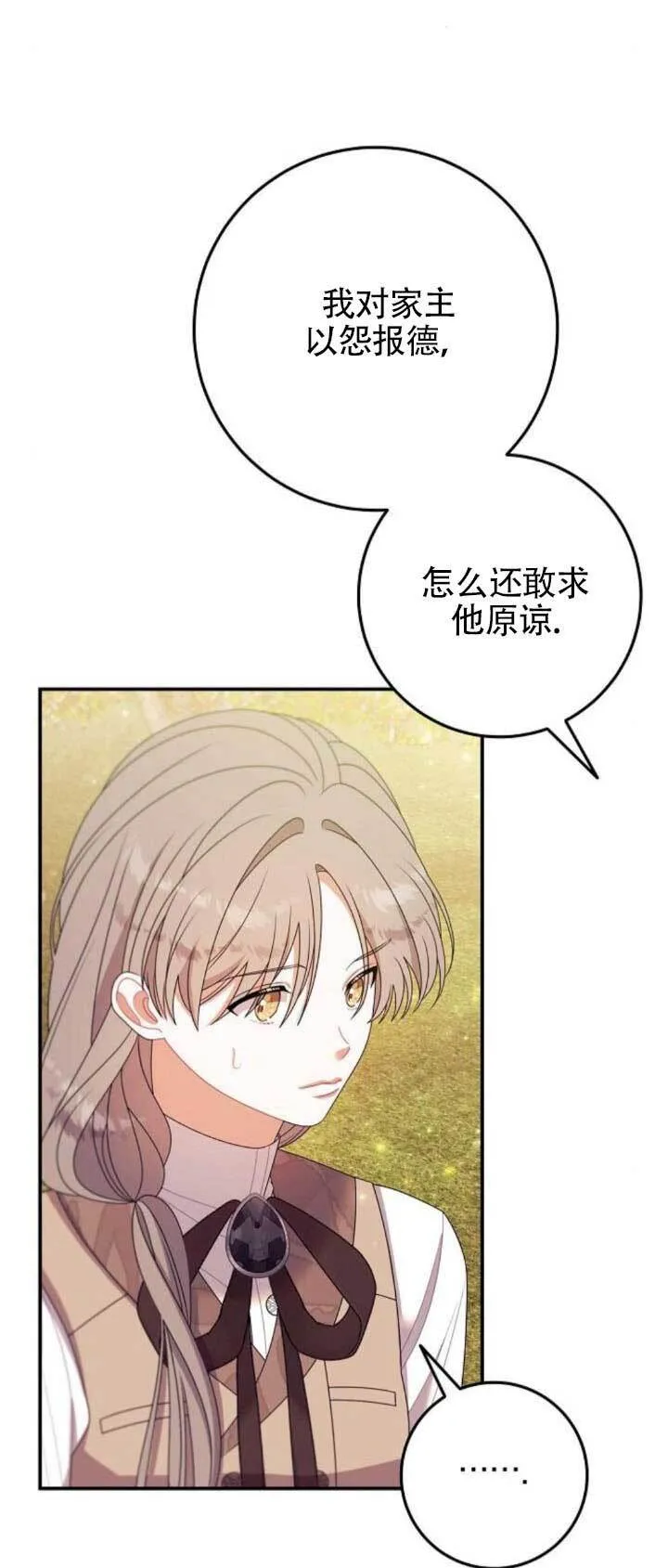 第26话 第51页