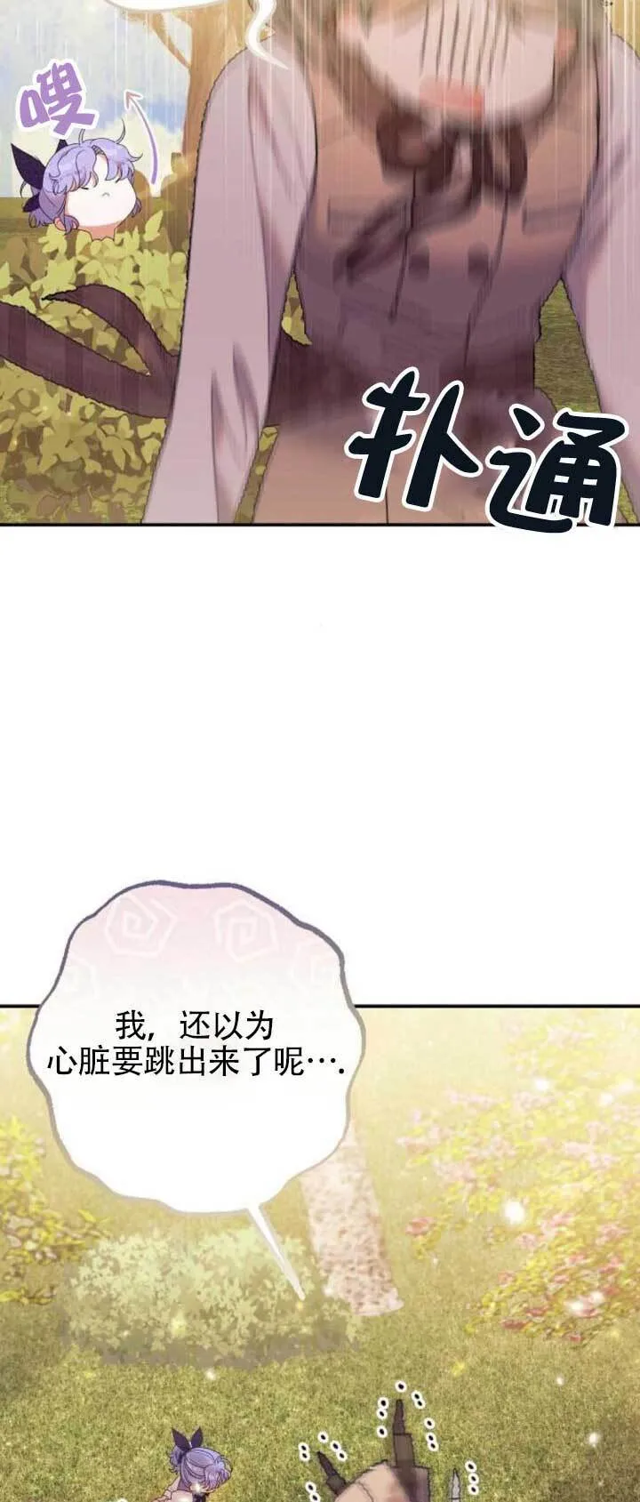 第26话 第55页