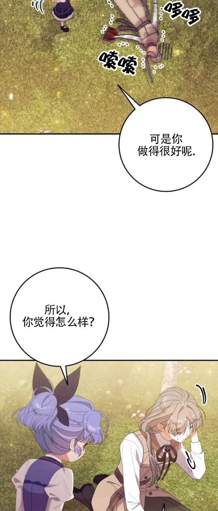 第26话 第56页