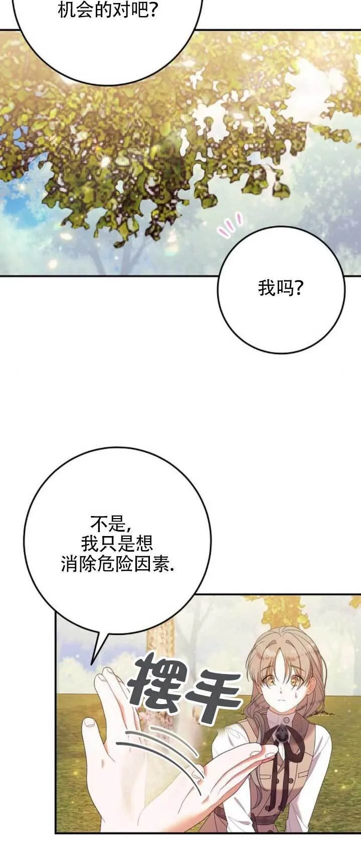 第26话 第58页
