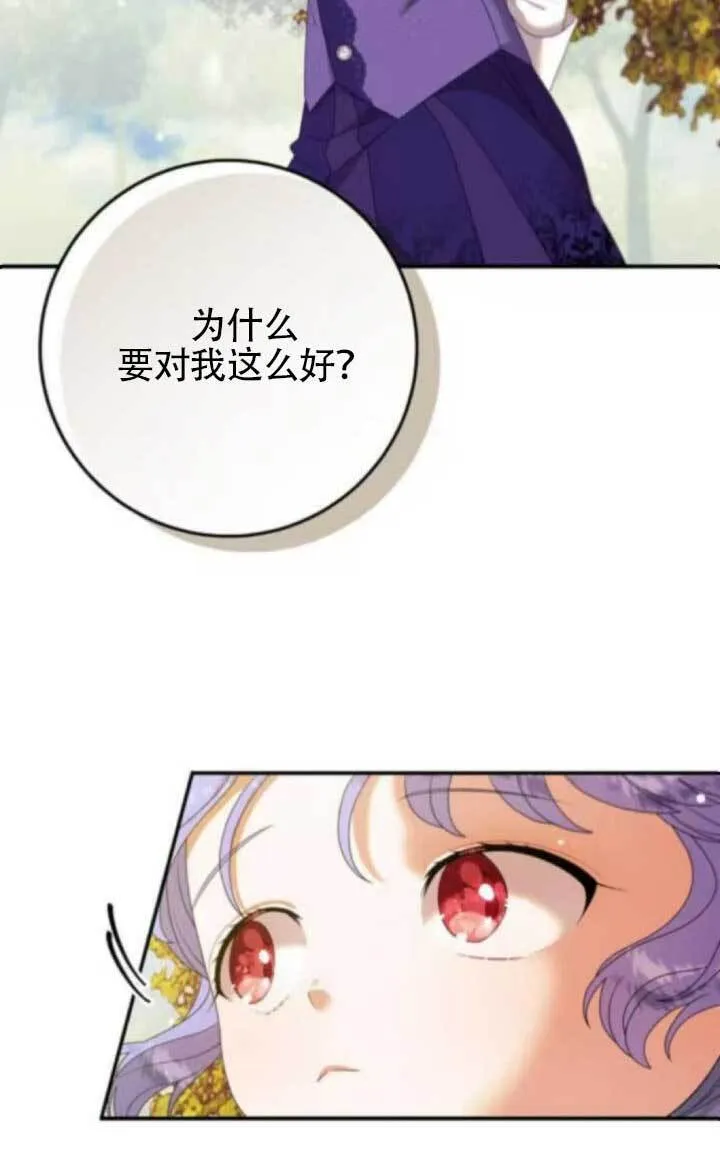 第26话 第62页