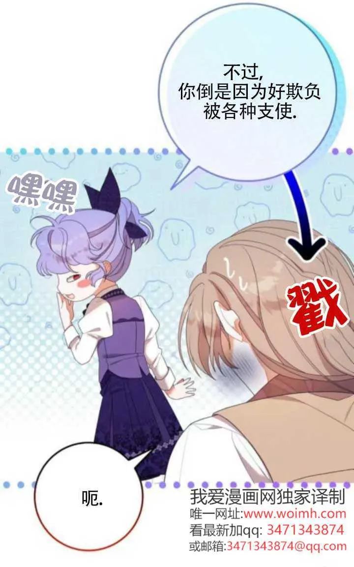 第26话 第66页