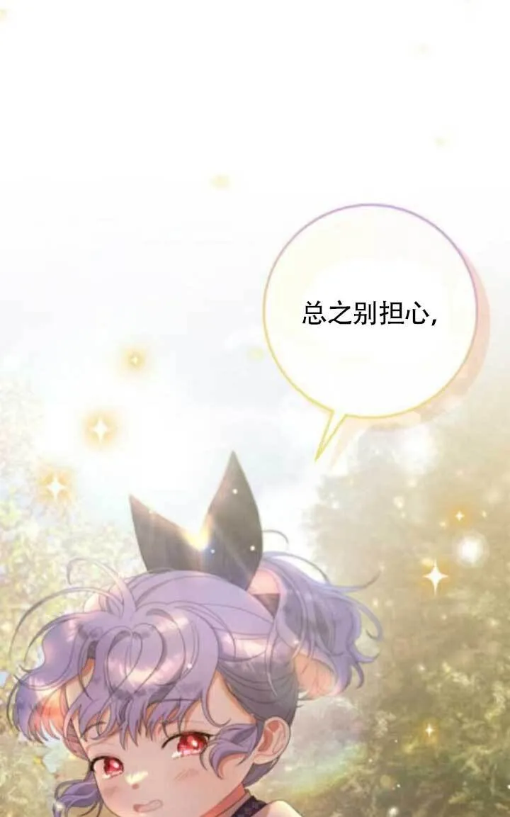 第26话 第67页