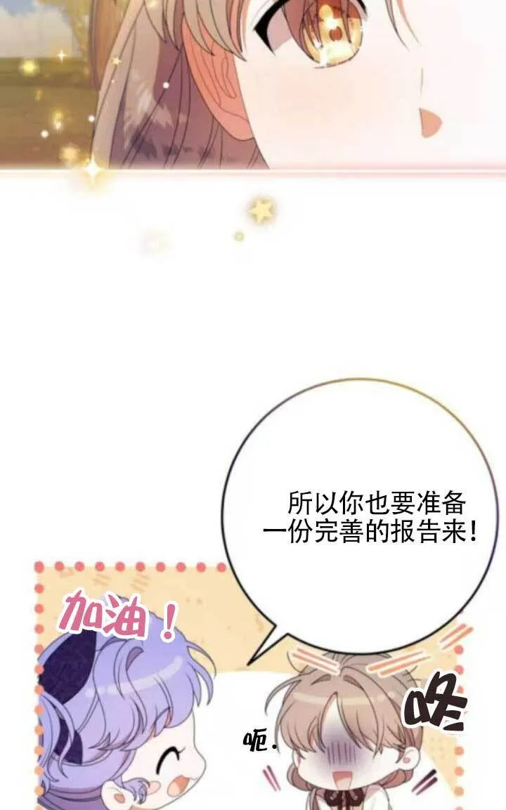 第26话 第69页