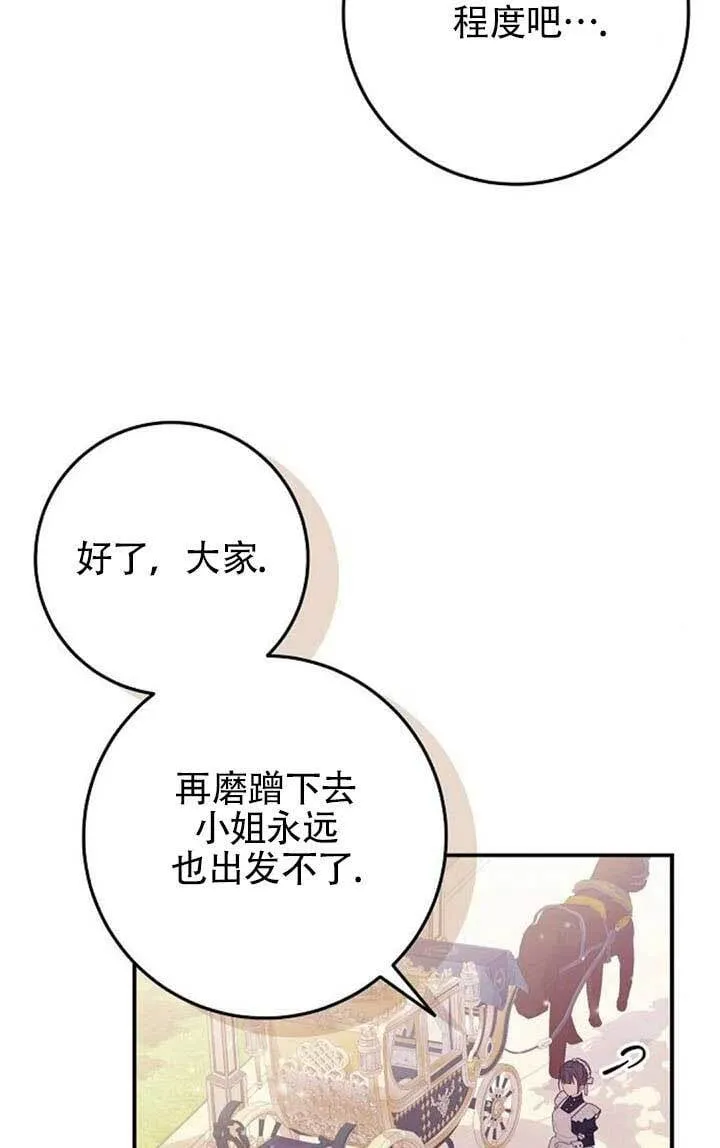 第27话 第5页