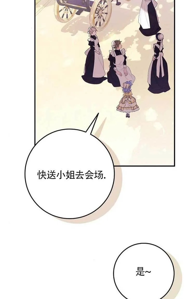 第27话 第6页