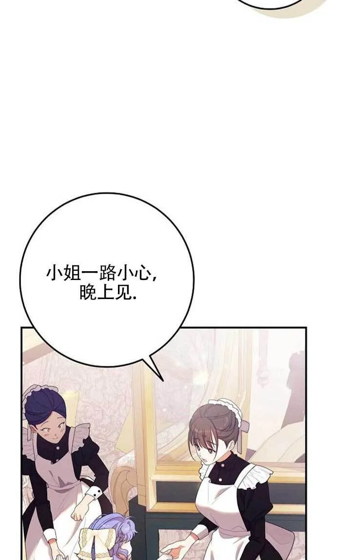第27话 第7页