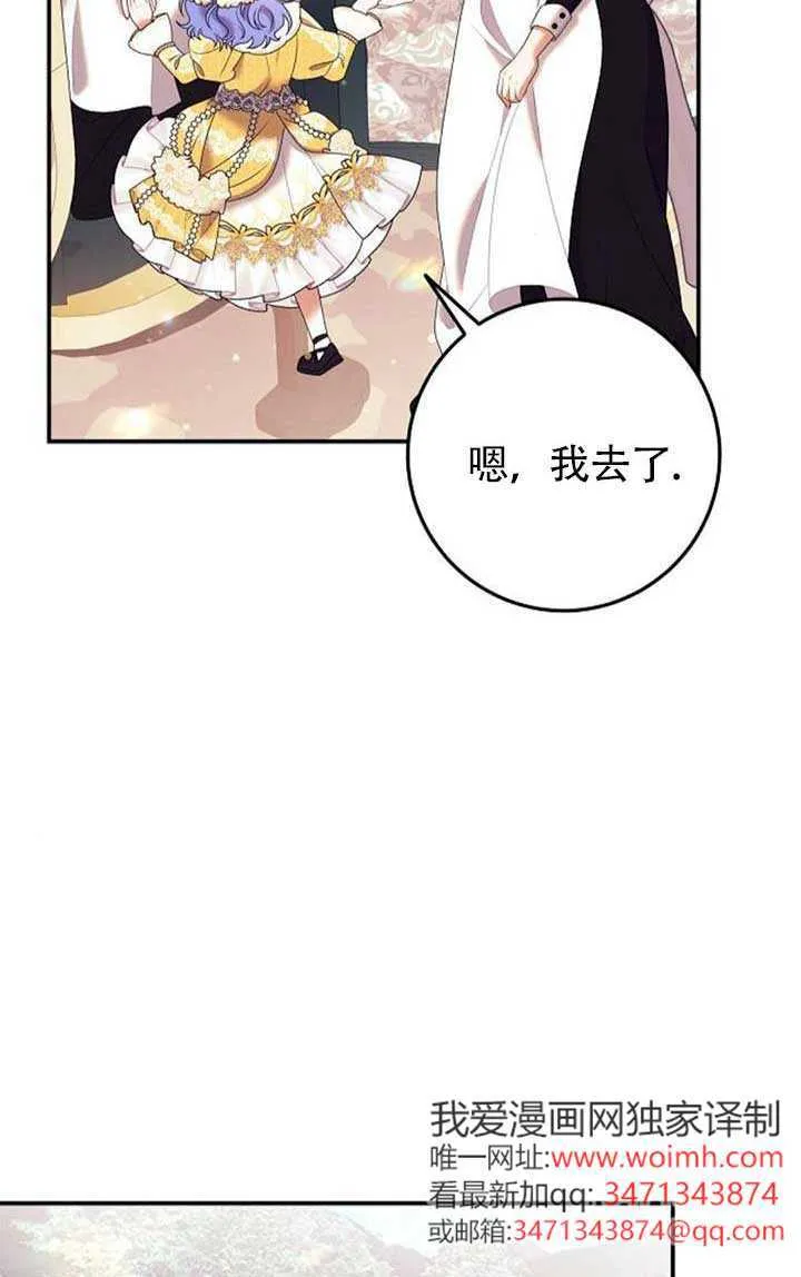 第27话 第8页