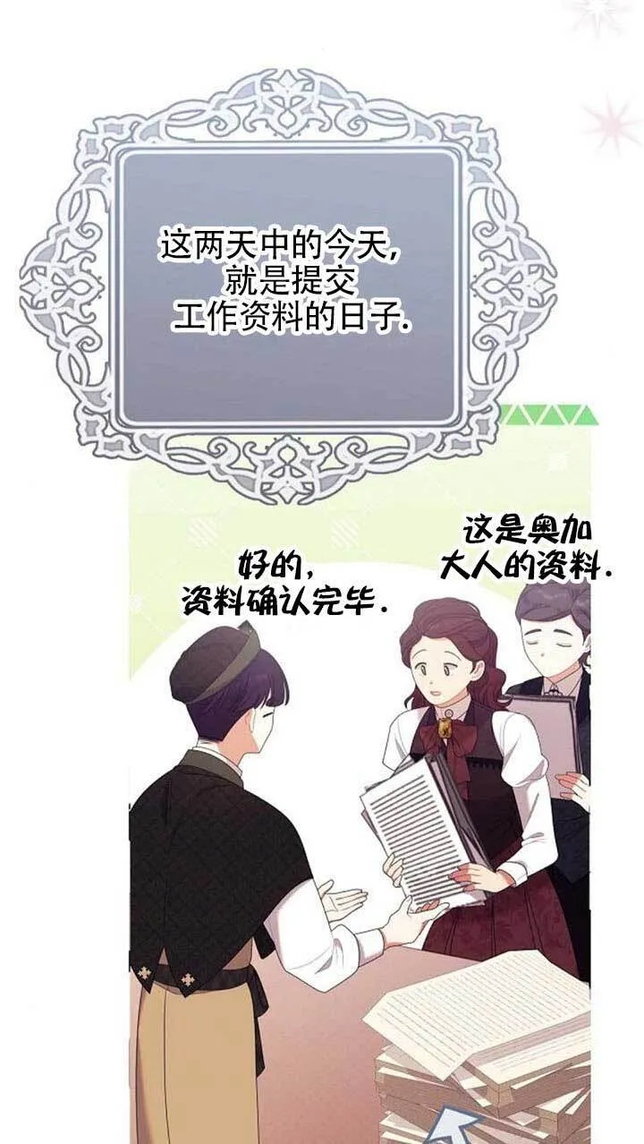 第27话 第13页