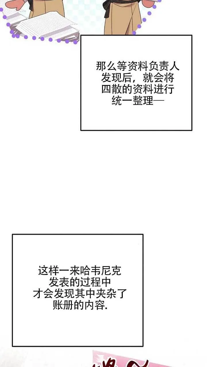 第27话 第19页