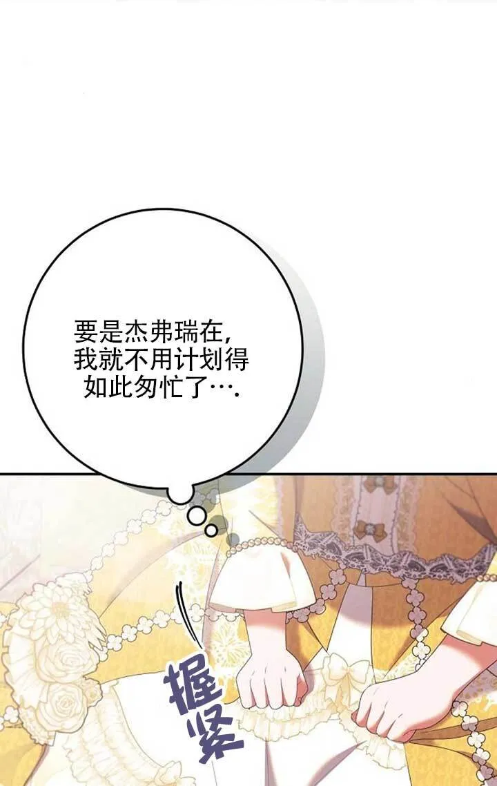 第27话 第29页