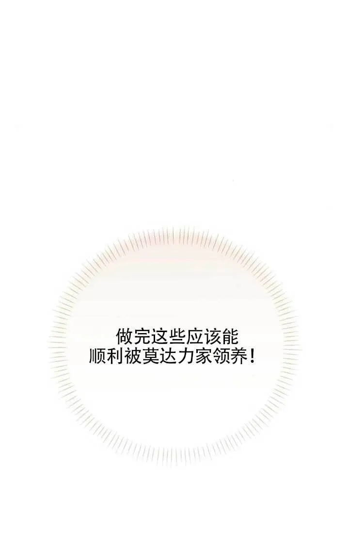 第27话 第32页