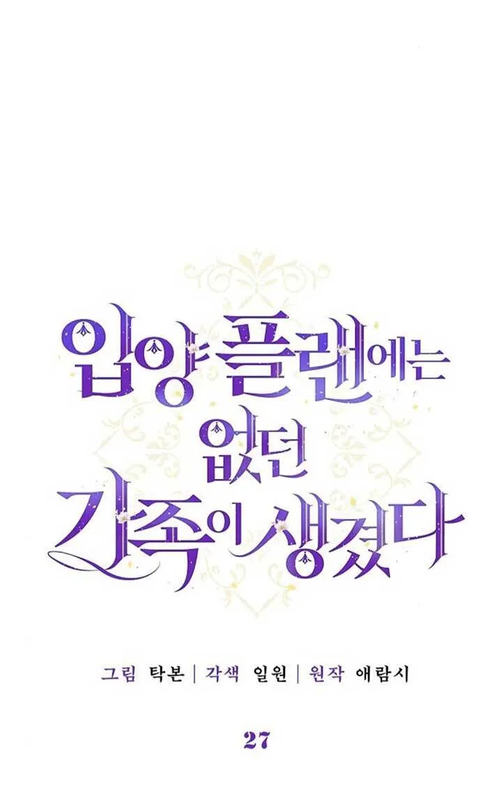 第27话 第33页