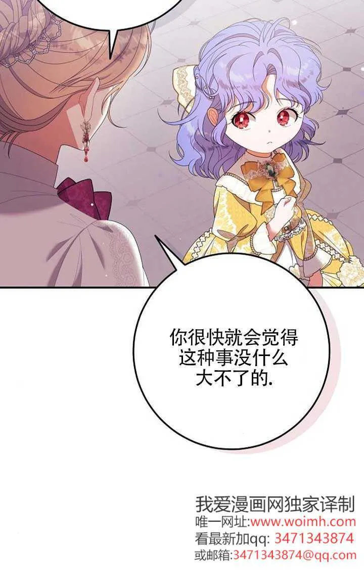 第27话 第44页