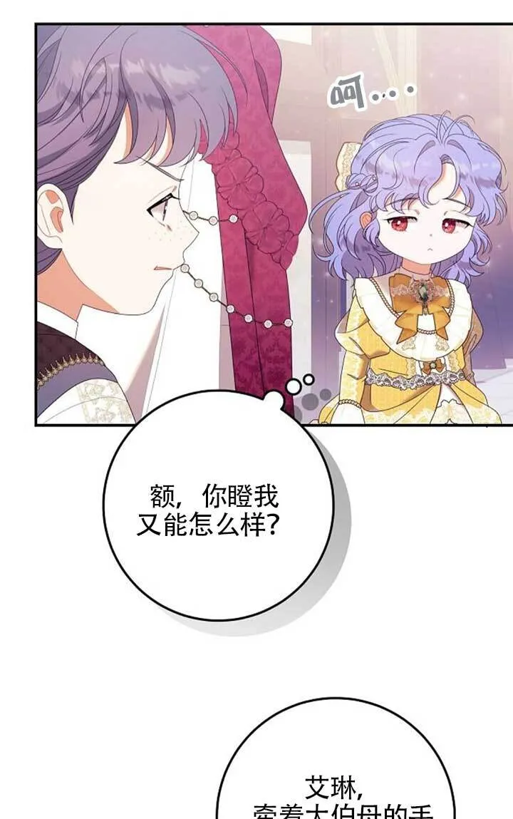 第27话 第51页