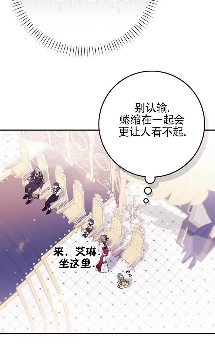 第27话 第61页