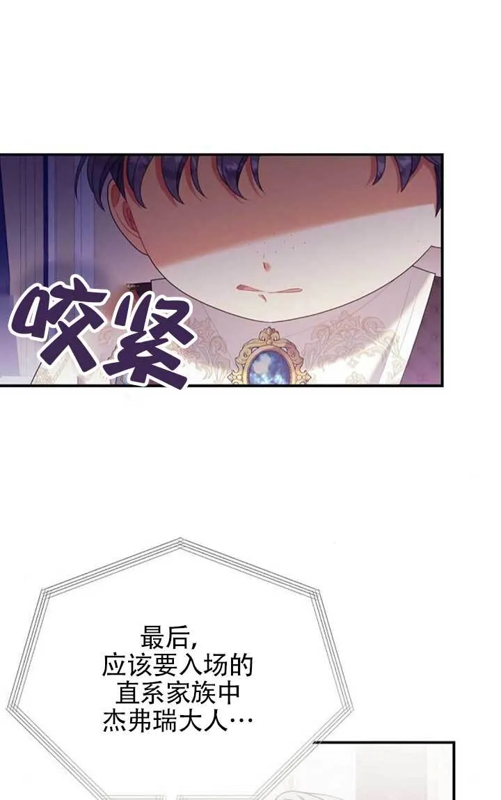 第27话 第67页