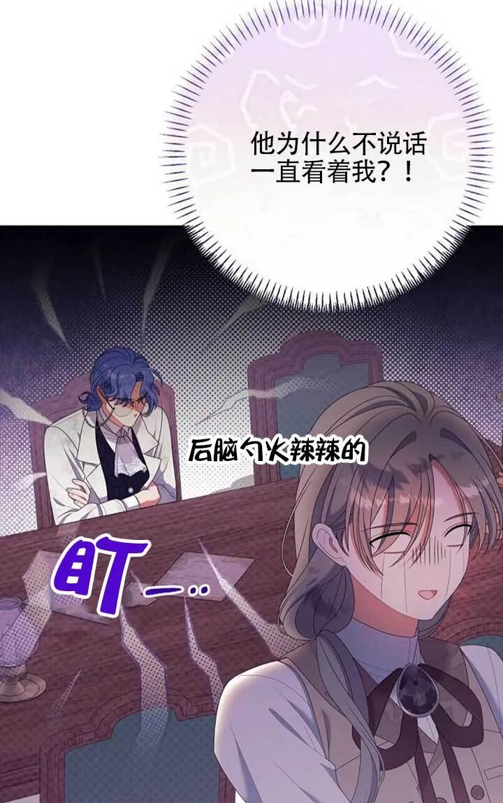 第27话 第72页