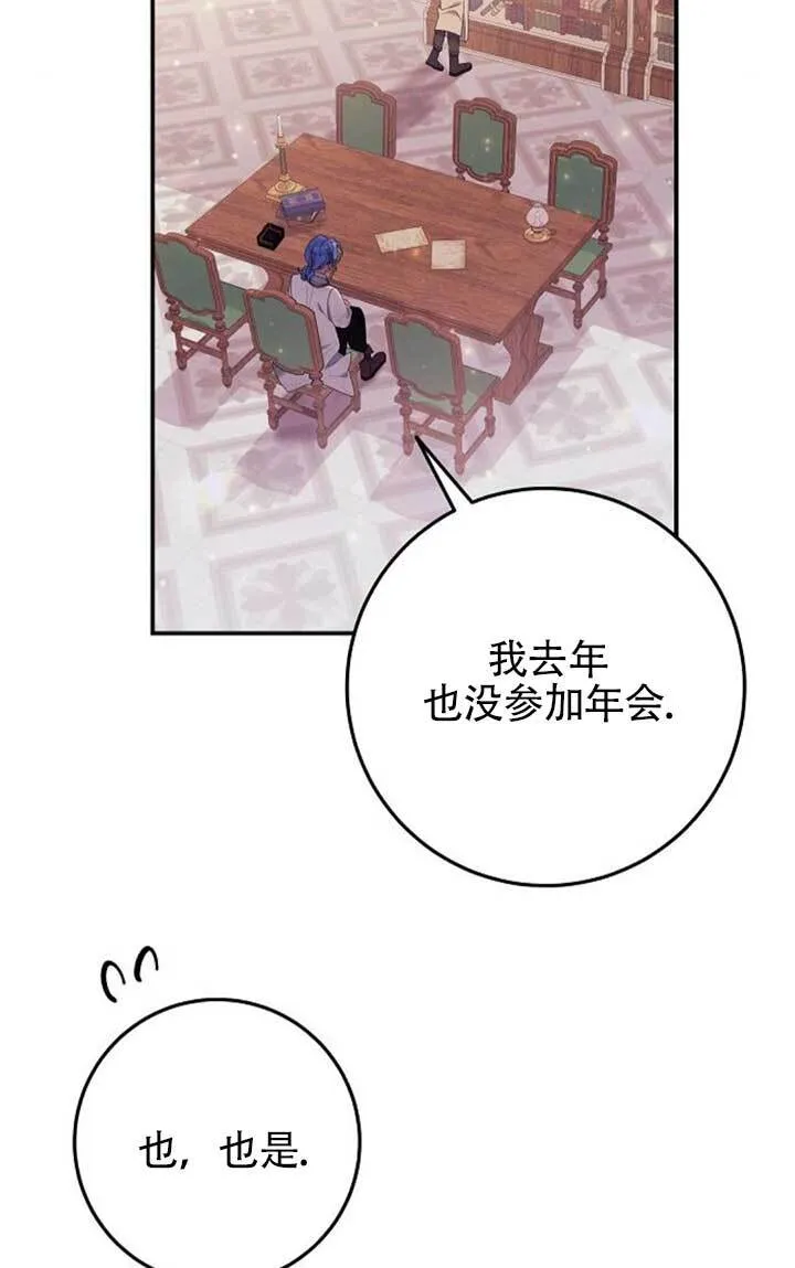 第27话 第74页