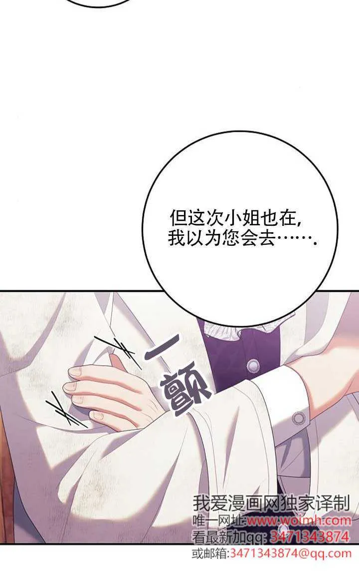 第27话 第75页