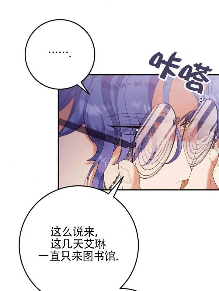 第27话 第76页