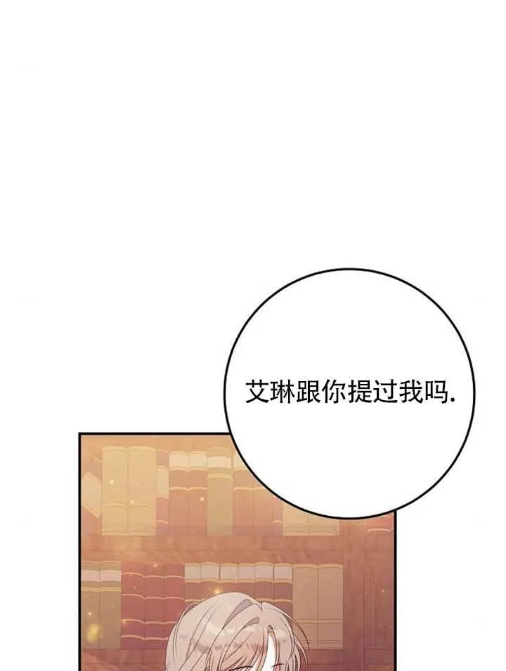 第27话 第78页